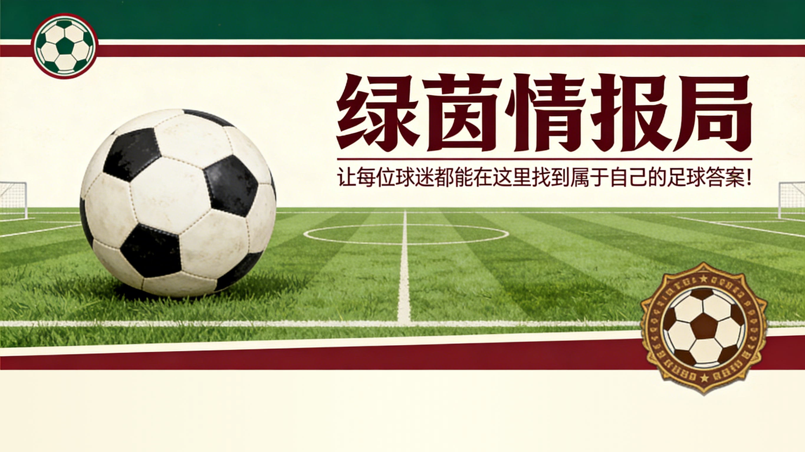 索尔福德城尽管赛季最佳仍解雇又一位主帅，内维尔展现冷酷一面